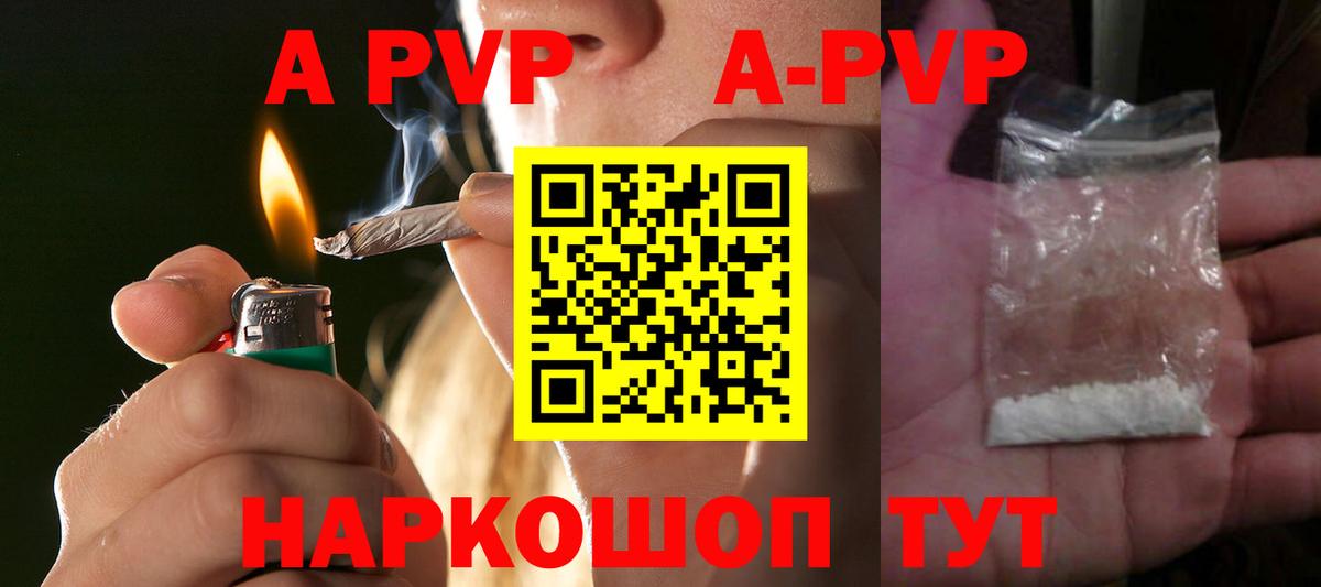 Alfa_PVP кристаллы  Вход с VPN  Alpha PVP СК  Альфа ПВП VHQ  Верхняя Пышма 