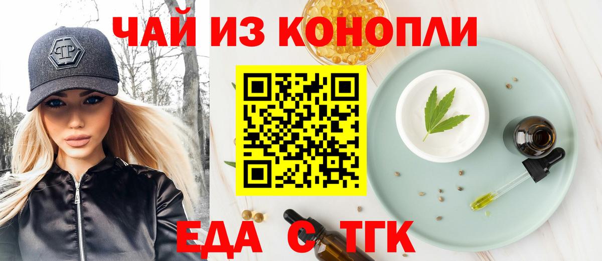 Печенье с ТГК конопля  Вход с VPN  Верхняя Пышма 