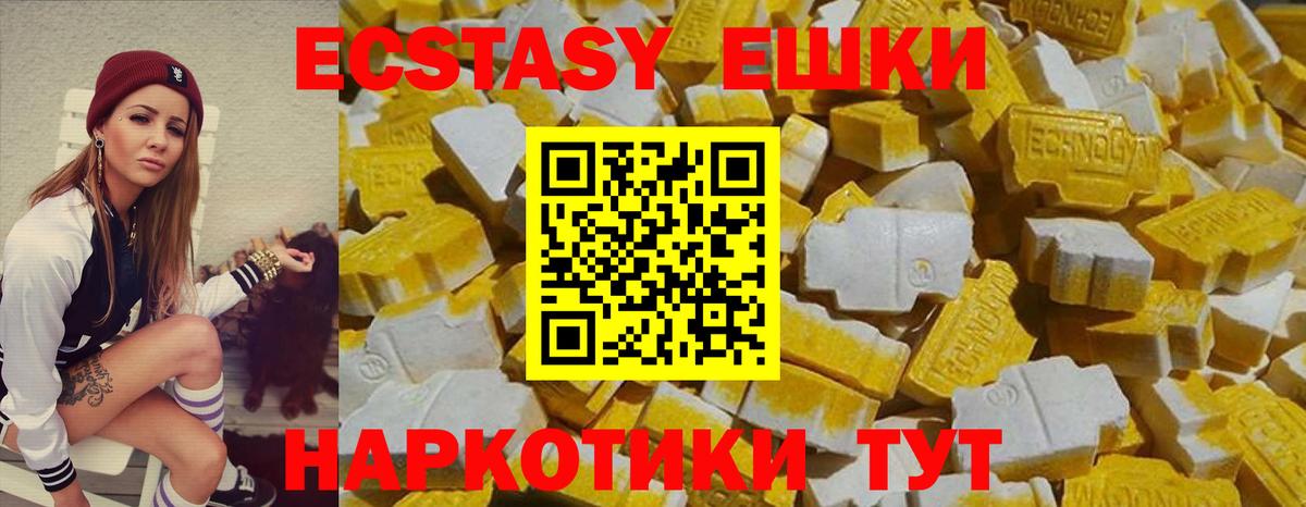 Ecstasy XTC Верхняя Пышма