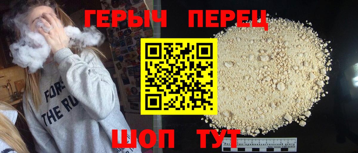Героин  Вход с VPN  Верхняя Пышма  ГЕРОИН гречка 