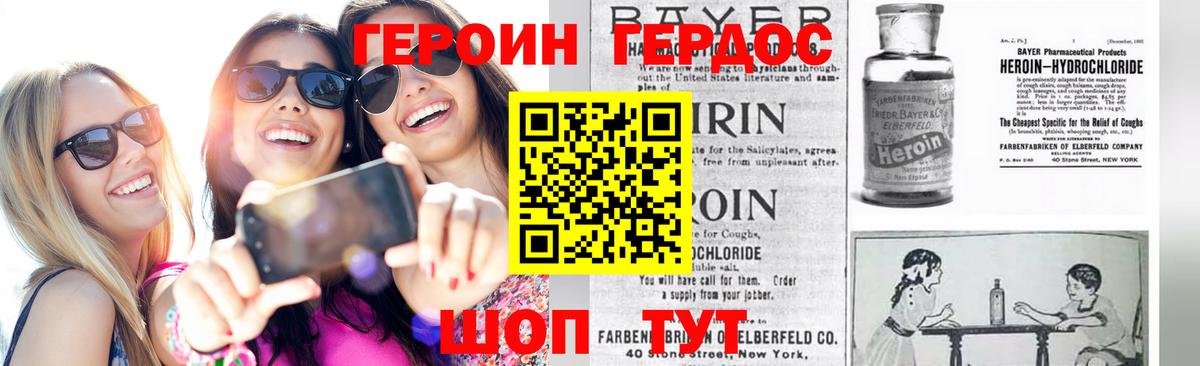 Героин афганец Верхняя Пышма