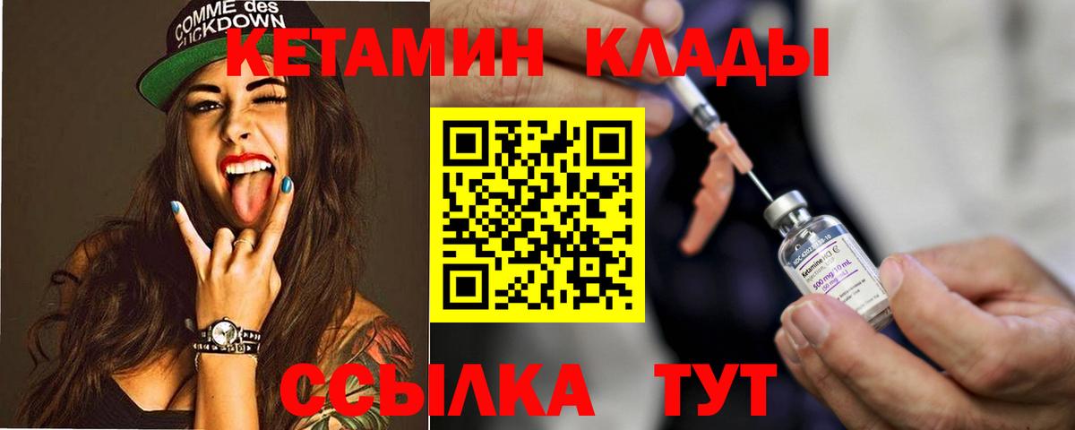 Верхняя Пышма  Кетамин VHQ  КЕТАМИН ketamine  Вход с VPN 