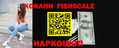 кокаин премиум Белореченск