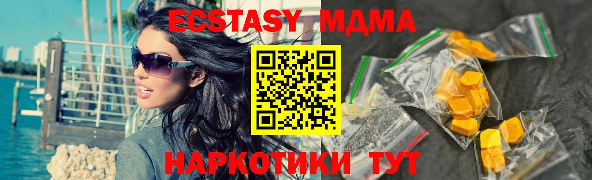 МДМА  МДМА crystal  Верхняя Пышма  Вход с VPN  MDMA Molly 