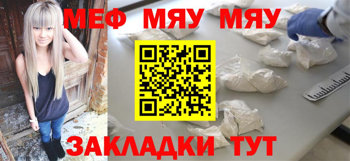 МЕФ кристаллы  МЕФ мука  Меф  Вход с VPN  Верхняя Пышма 