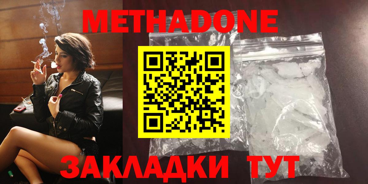 Метадон VHQ Верхняя Пышма