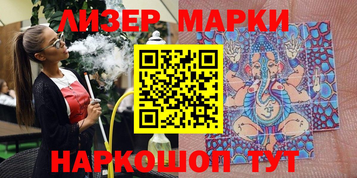 Марки 25I-NBOMe  Марки NBOMe 1,8мг  Марки NBOMe 1,8мг  Вход с VPN  Верхняя Пышма 