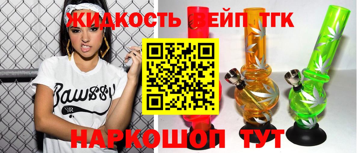 ТГК Wax Верхняя Пышма