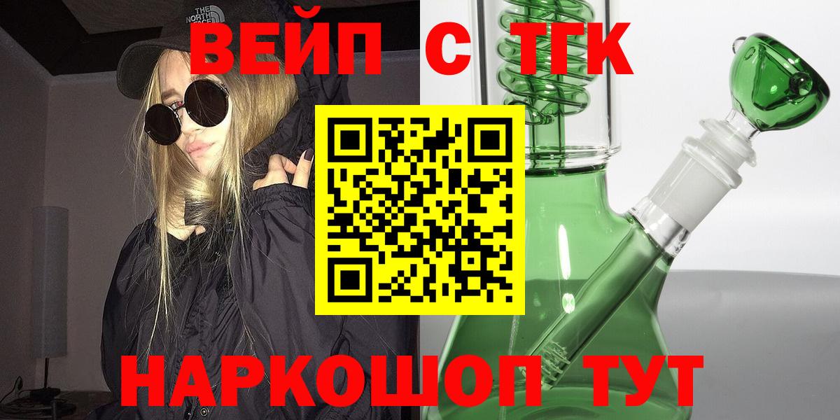 сколько стоит  ТГК вейп  Вход с VPN  Верхняя Пышма  Дистиллят ТГК жижа 